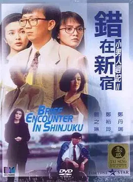 国产精品亚洲四区在线观看