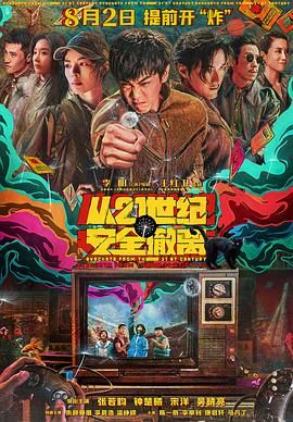 话应
