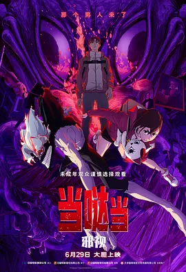 俺也去影院