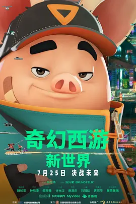 恋人：性爱毒