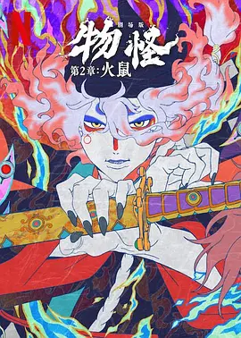 樱花的保姆