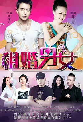 妻子的情人2