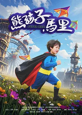 国产成人mv免费视频