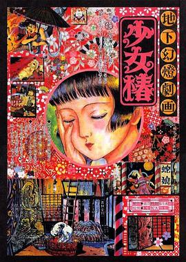 日本女人阴部