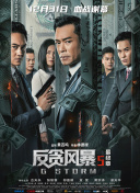 我和黑帮大佬第365天第4部在线观看