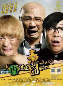 爱的旅馆3