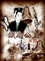 蓬莱仙境山之眉开眼笑无语无字