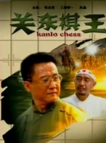日本大尺度吃奶做爰视频