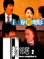 又见小姨