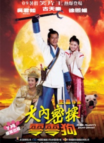 武藤绫香电影