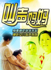 我的妻子和女儿