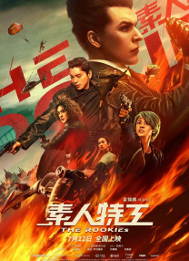 国产强伦