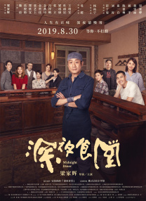 边缘日记