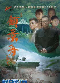丈夫的残暴