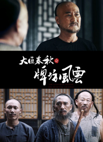 韵事：夫妻拼车