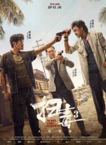 饥饿的业余阿姨